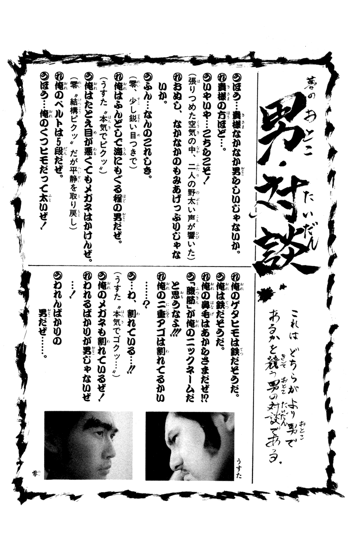 Sexy Commando Gaiden: Sugoiyo! Masaru-san Chapter 76.2 page 14 - Chapter 76 v2 : Summer Vacation Memories