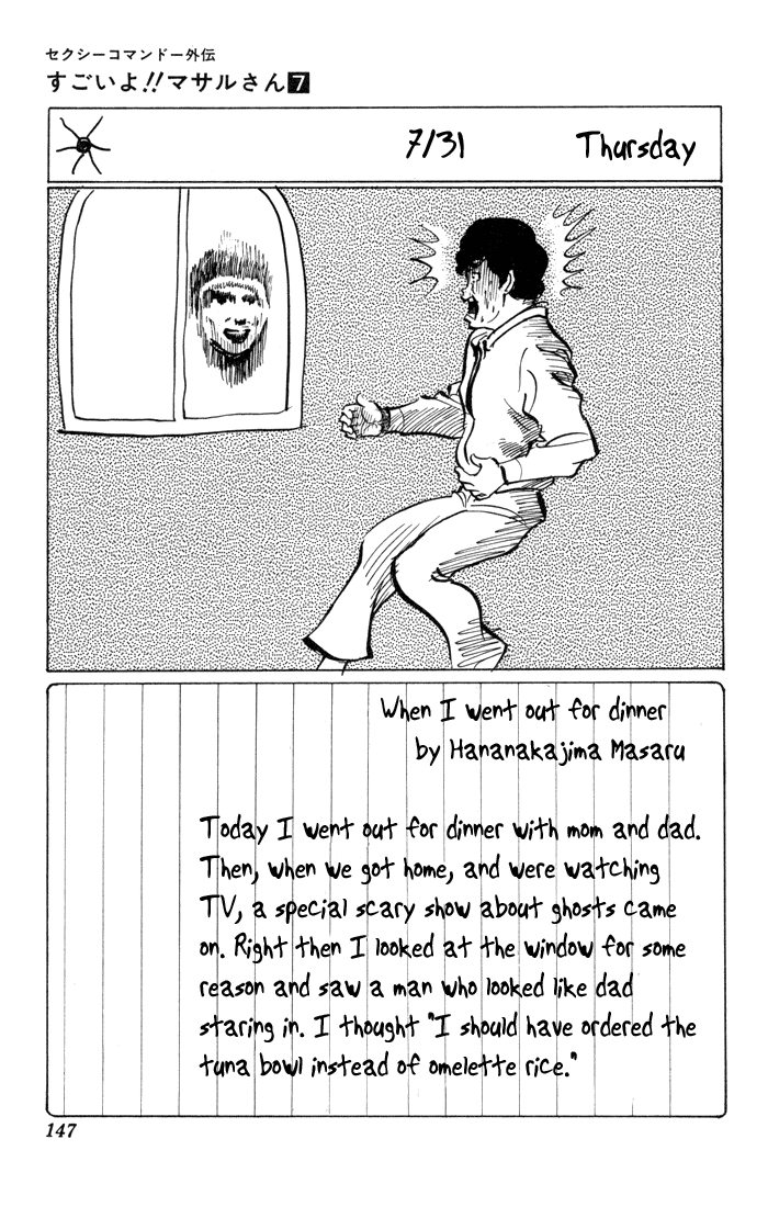 Sexy Commando Gaiden: Sugoiyo! Masaru-san Chapter 76.2 page 5 - Chapter 76 v2 : Summer Vacation Memories