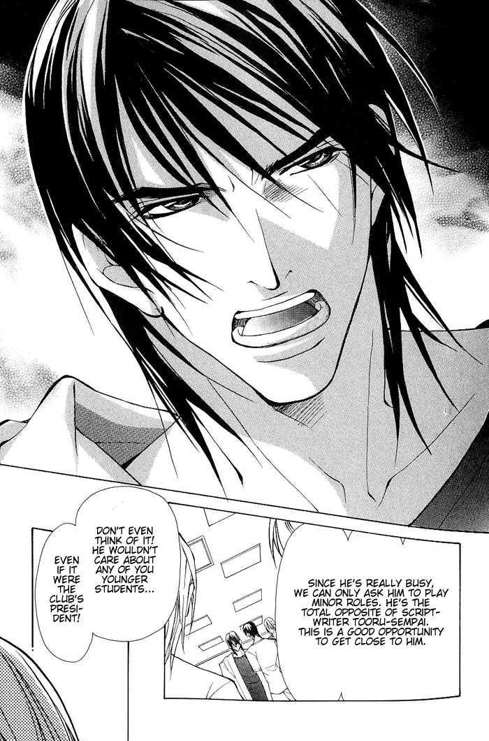 Sexy Cool Voice Chapter 1 page 12 - Chapter 1 : Secret Voice