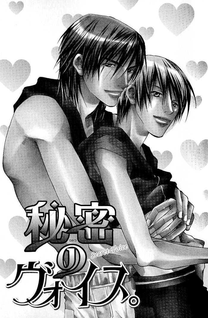 Sexy Cool Voice Chapter 1 page 6 - Chapter 1 : Secret Voice