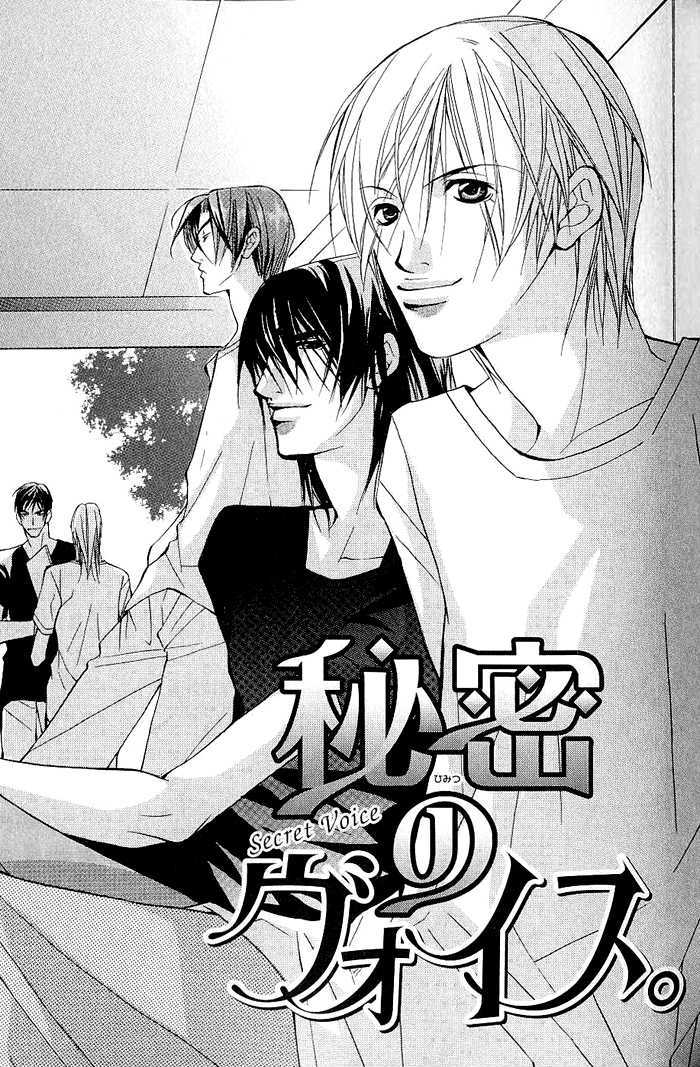 Sexy Cool Voice Chapter 2 page 2 - Chapter 2