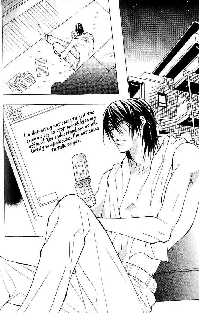 Sexy Cool Voice Chapter 2 page 3 - Chapter 2