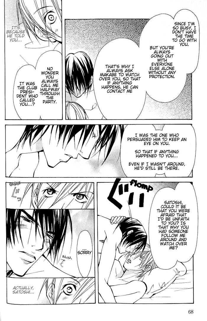Sexy Cool Voice Chapter 2 page 31 - Chapter 2