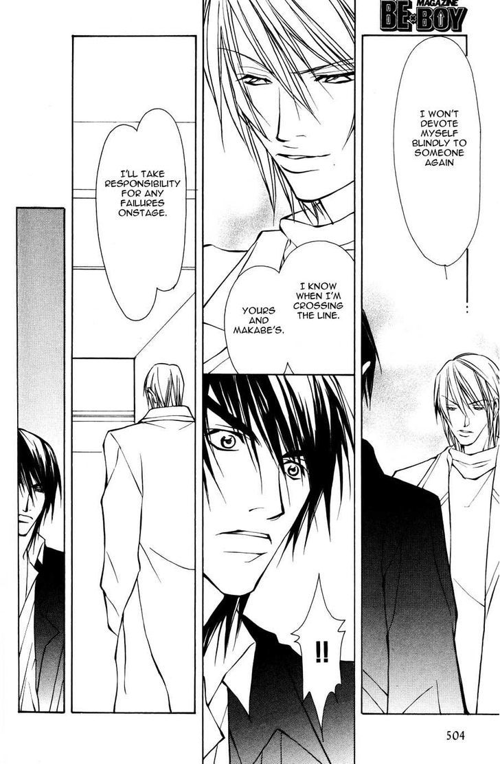 Sexy Cool Voice Chapter 3.2 page 12 - Chapter 3.2
