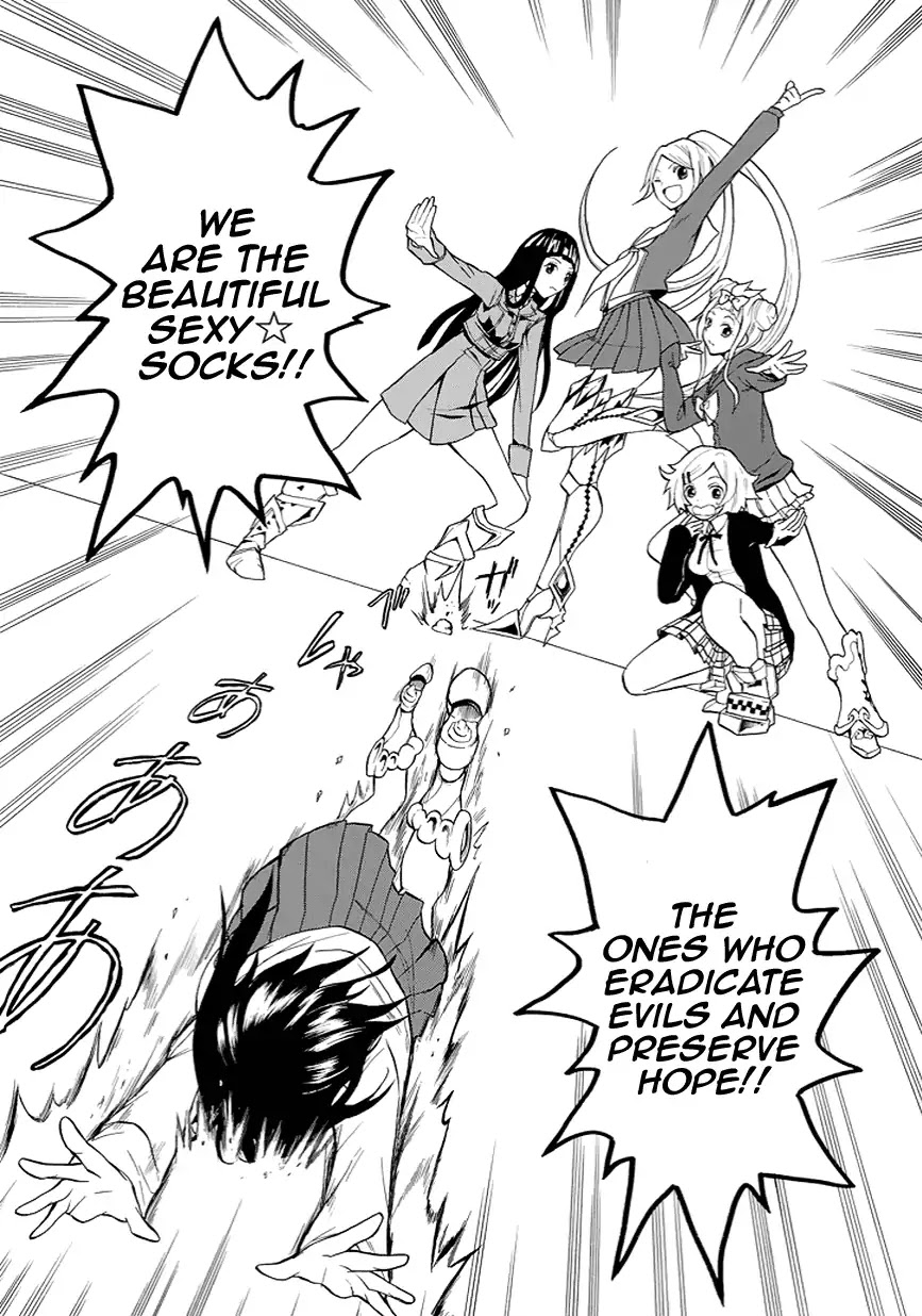 Sexy☆Socks Chapter 0 page 3 - Chapter 0: Oneshot
