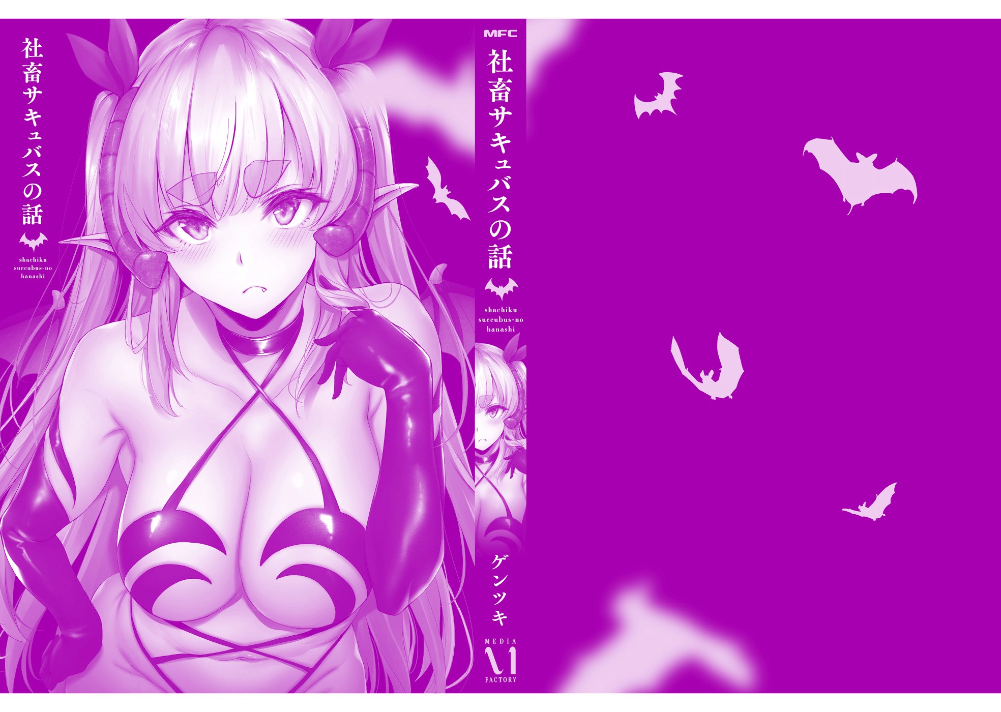 Shachiku Succubus no Hanashi Chapter 22.6 page 10 - Chapter 22.6: Volume Extras + Twitter Extras