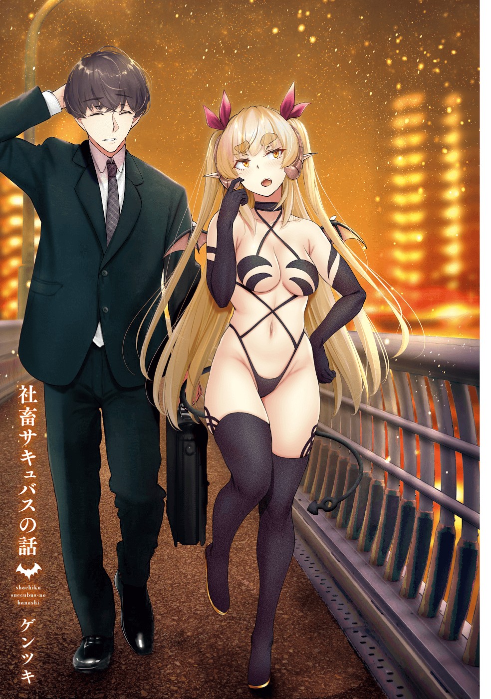 Shachiku Succubus no Hanashi Chapter 22.6 page 2 - Chapter 22.6: Volume Extras + Twitter Extras