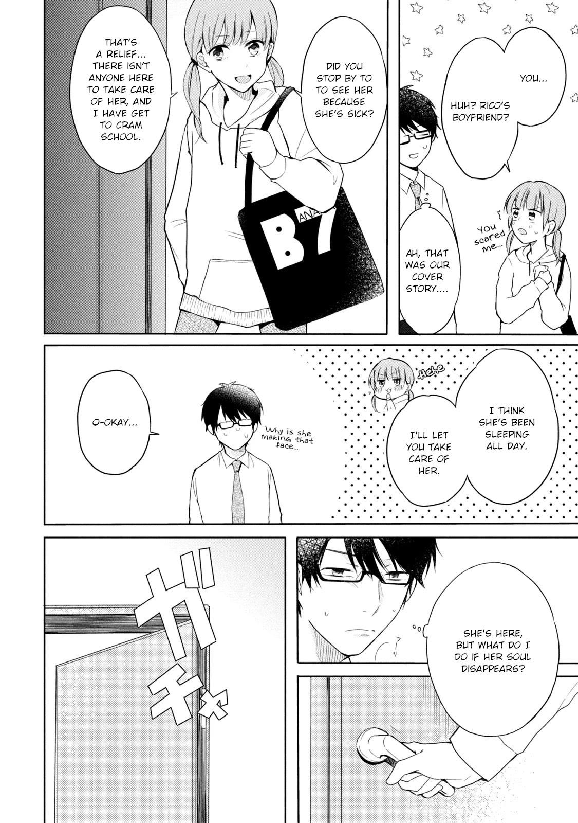 Shachiku to Gal ga Irekawarimashite Chapter 21 page 8 - Chapter 21: Corporate slave and gal [END]