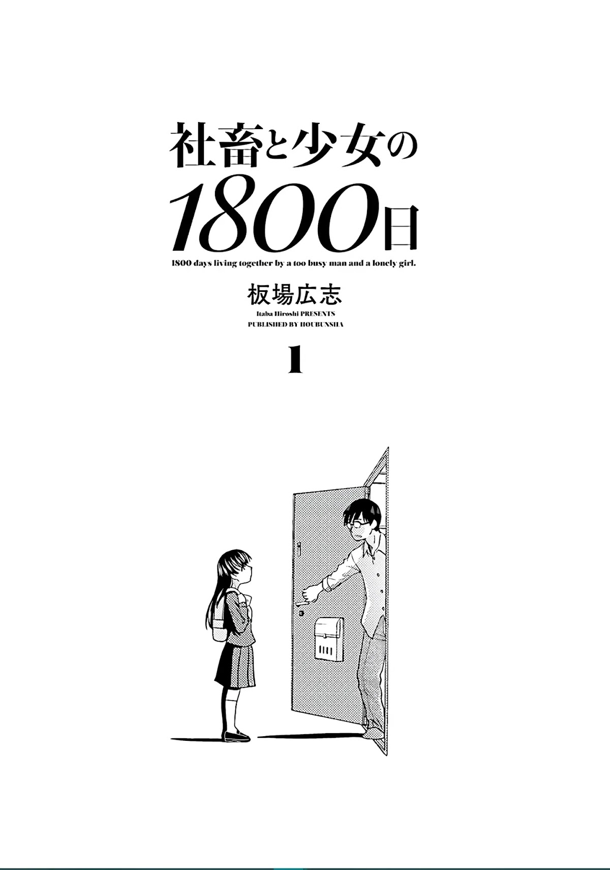 Shachiku to shoujo no 1800-nichi Chapter 1 page 2 - Chapter 1: The night where it all started