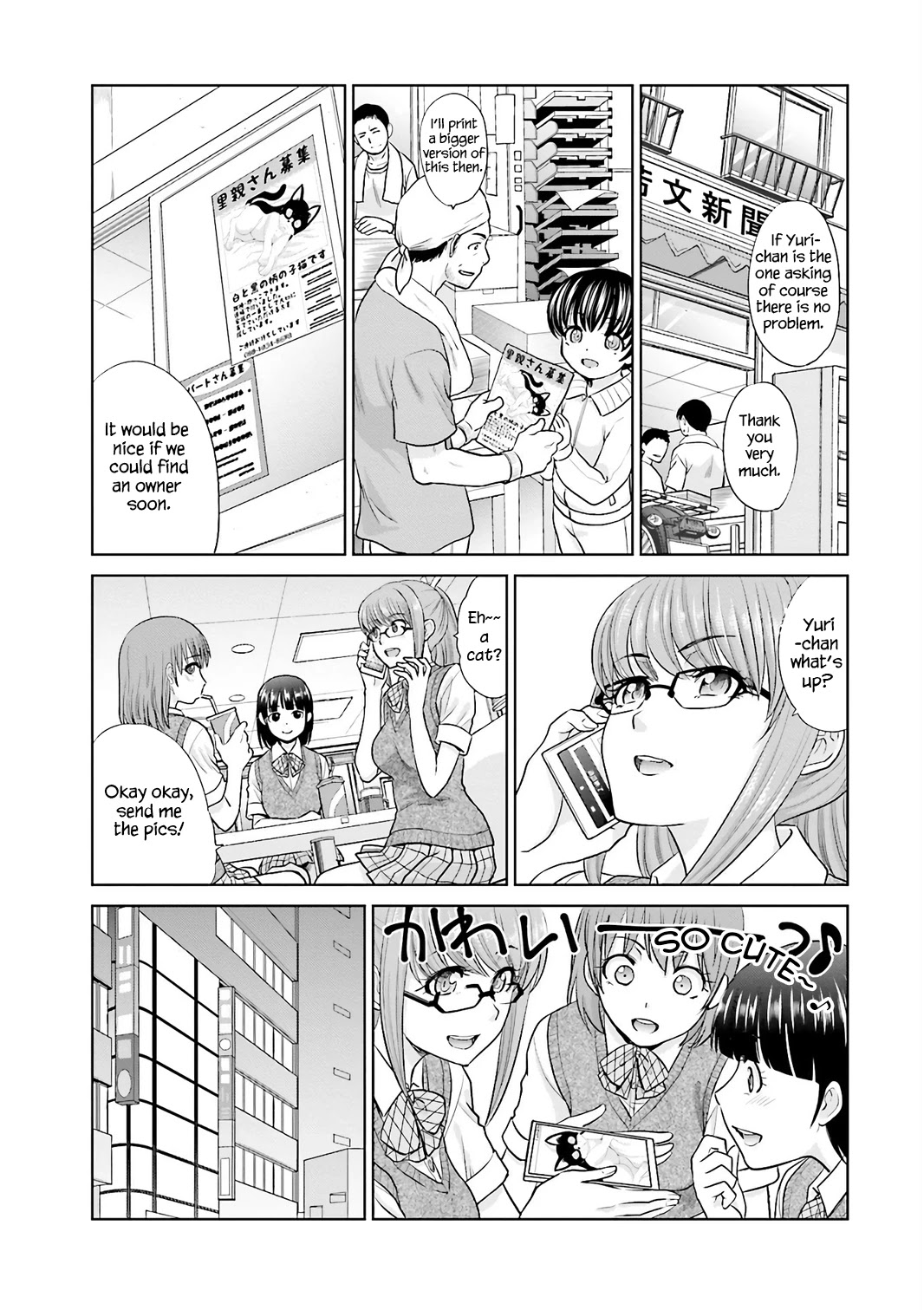Shachiku to shoujo no 1800-nichi Chapter 6 page 12 - Chapter 6: Feelings and Responsibilities