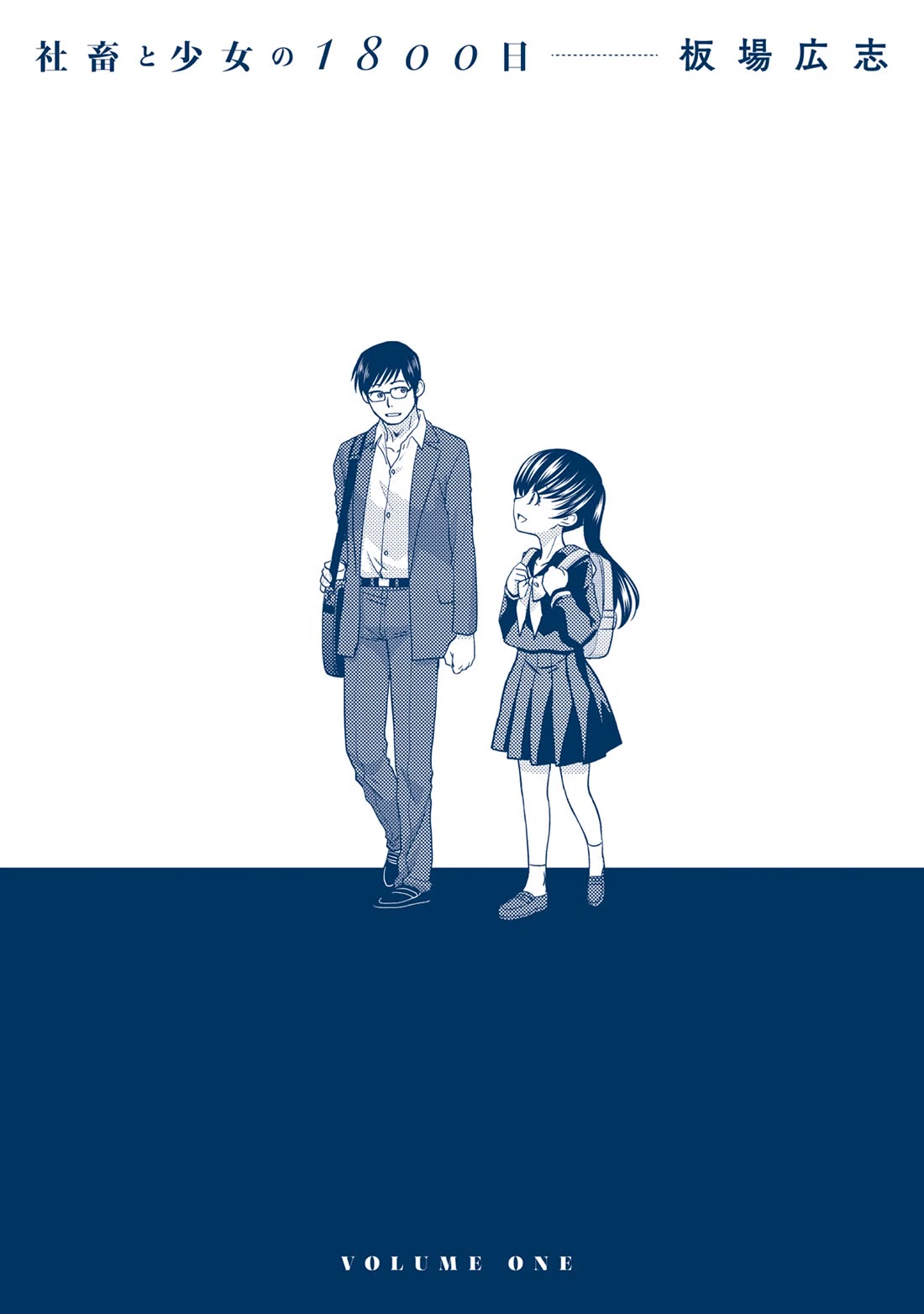 Shachiku to shoujo no 1800-nichi Chapter 9 page 22 - Chapter 9: Letter