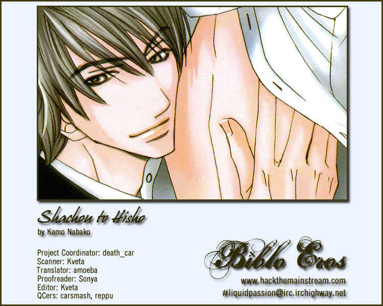 Shachou to Hisho Chapter 0 page 1 - Chapter 0