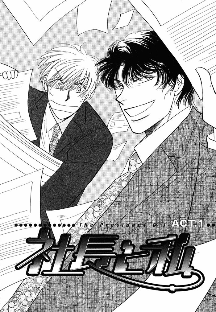 Shachou to Watashi Chapter 1 page 12 - Chapter 1