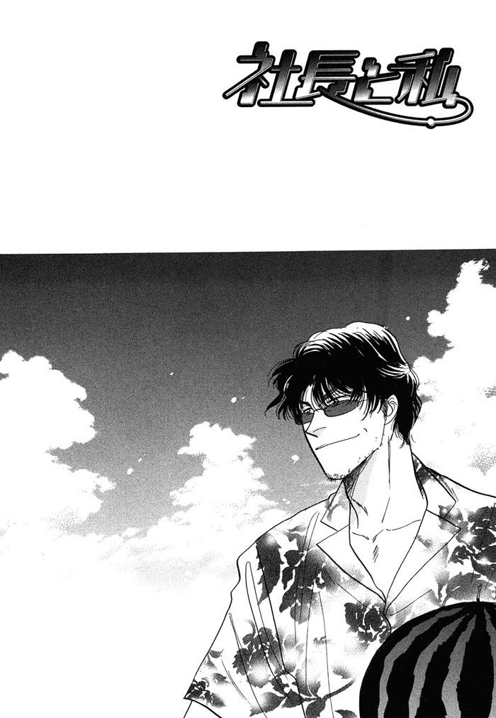 Shachou to Watashi Chapter 1 page 13 - Chapter 1