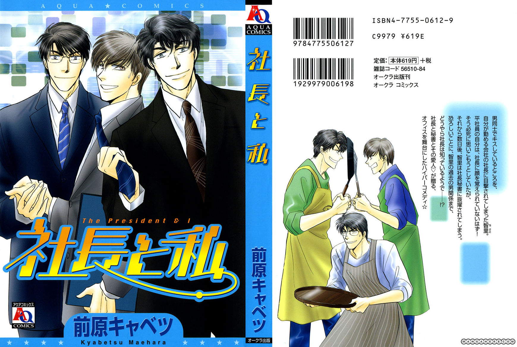 Shachou to Watashi Chapter 1 page 6 - Chapter 1