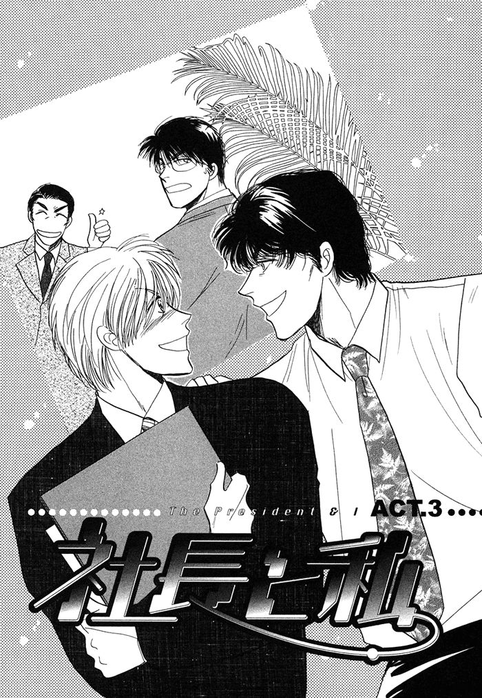 Shachou to Watashi Chapter 3 page 2 - Chapter 3