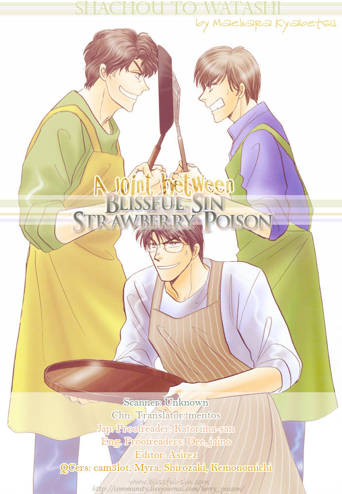 Shachou to Watashi Chapter 4 page 1 - Chapter 4