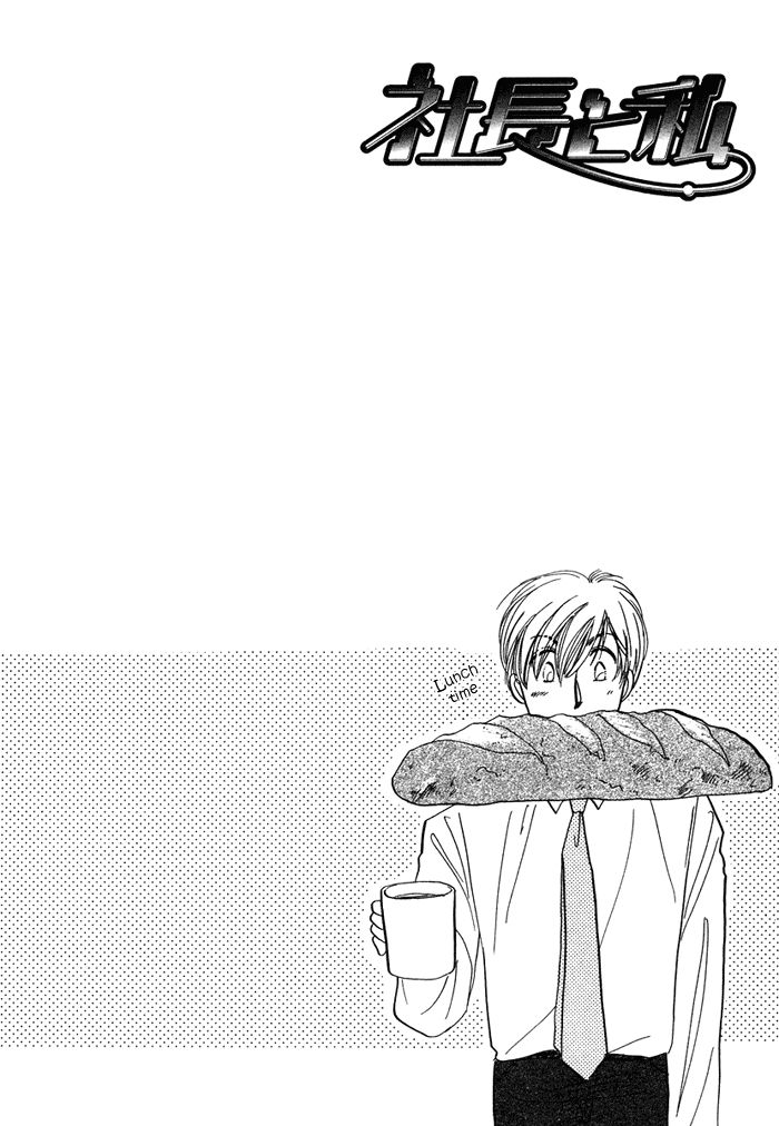 Shachou to Watashi Chapter 4 page 3 - Chapter 4