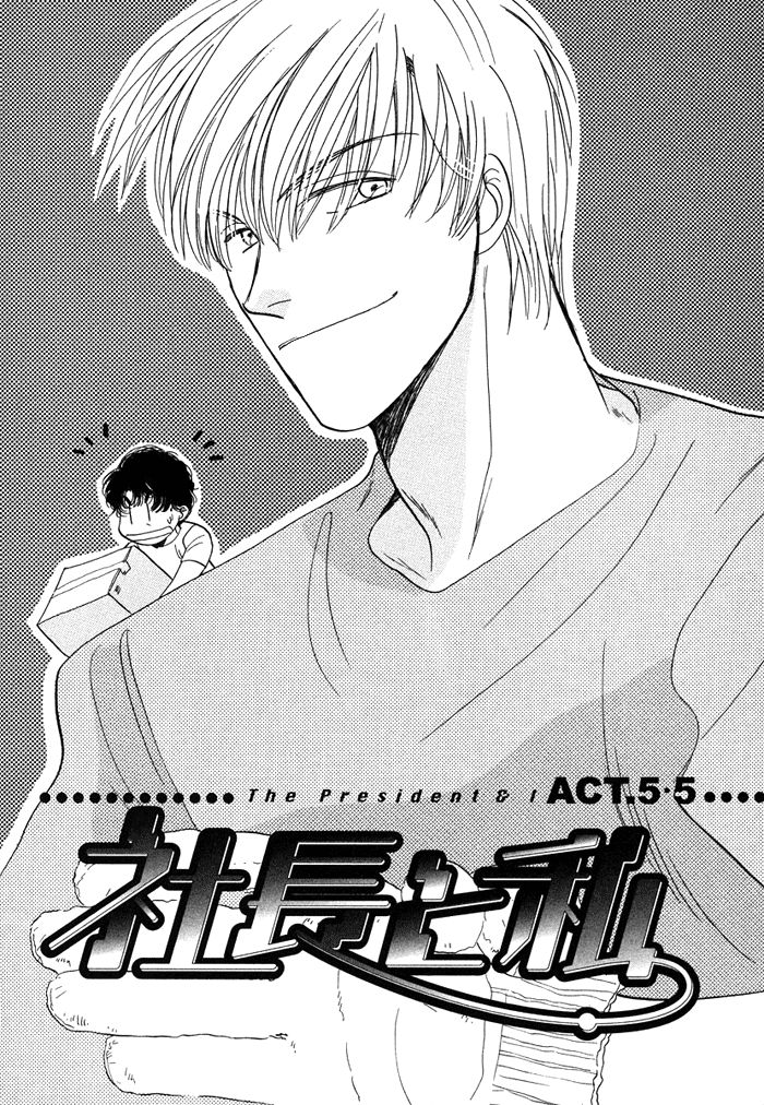 Shachou to Watashi Chapter 5.5 page 2 - Chapter 5.5
