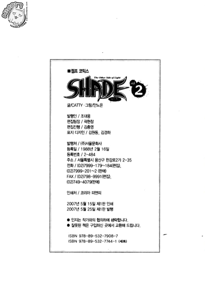 Shade: The Other Side of Light Chapter 16 page 26 - Chapter 16: Change
