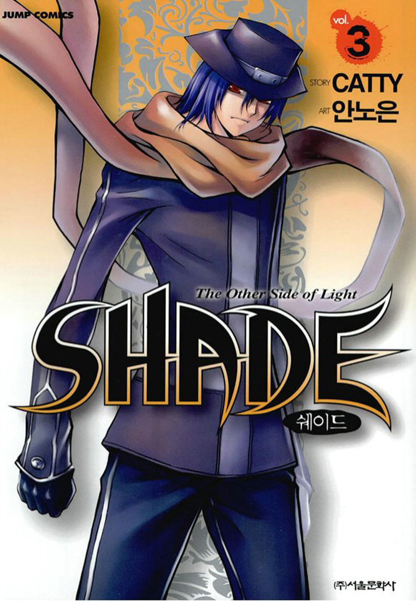 Shade: The Other Side of Light Chapter 17 page 1 - Chapter 17: New Face