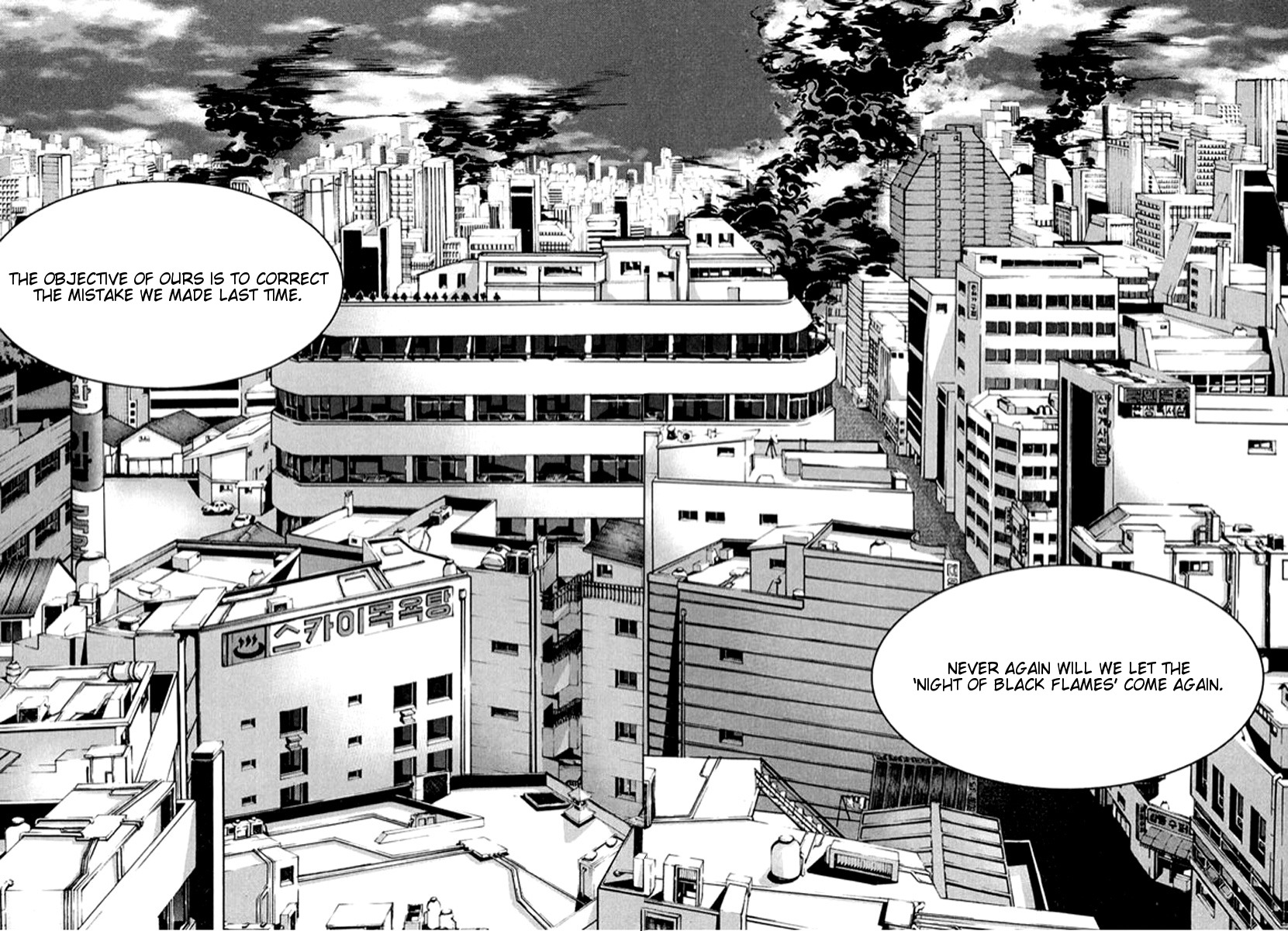 Shade: The Other Side of Light Chapter 21 page 22 - Chapter 21: A premonition