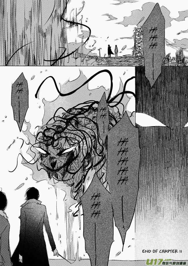 Shades Captor Chapter 11 page 15 - Chapter 11 : flowing longing 2