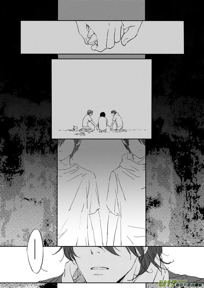 Shades Captor Chapter 24 page 4 - Chapter 24 : Falling Apart 3