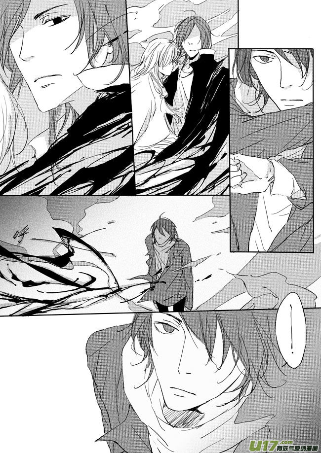 Shades Captor Chapter 24 page 6 - Chapter 24 : Falling Apart 3