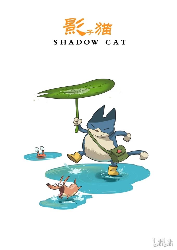 Shadow Cat Chapter 8 page 1 - Chapter 8: Naji Island