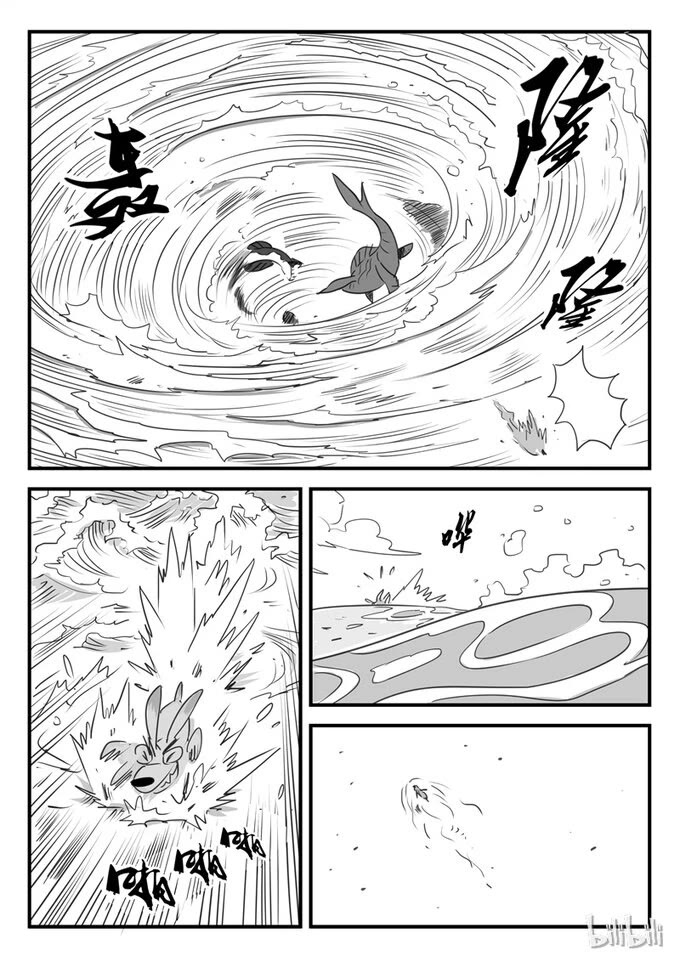 Shadow Cat Chapter 8 page 5 - Chapter 8: Naji Island