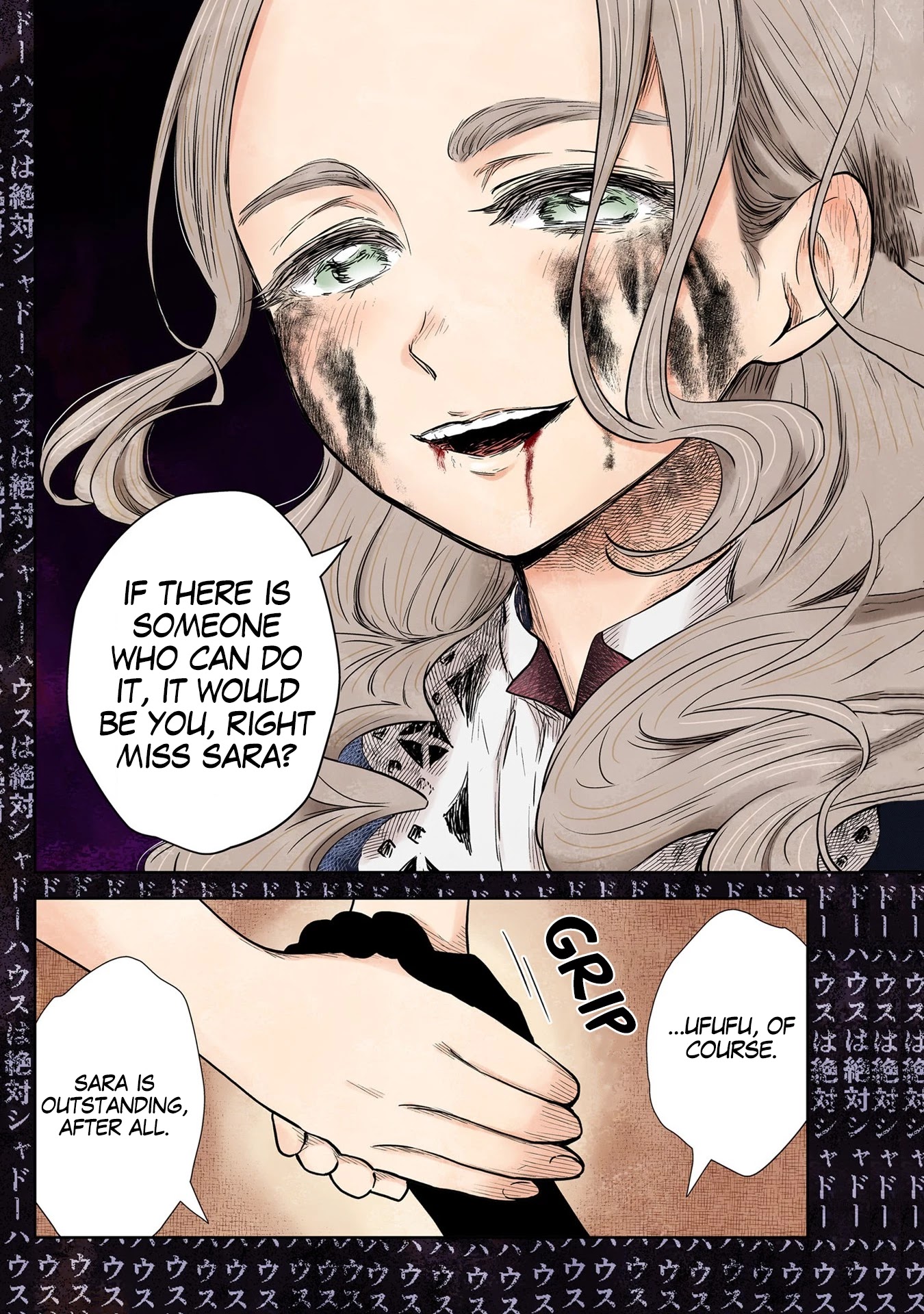 Shadow House Chapter 128 page 17 - Chapter 128: Helping Hand (2)