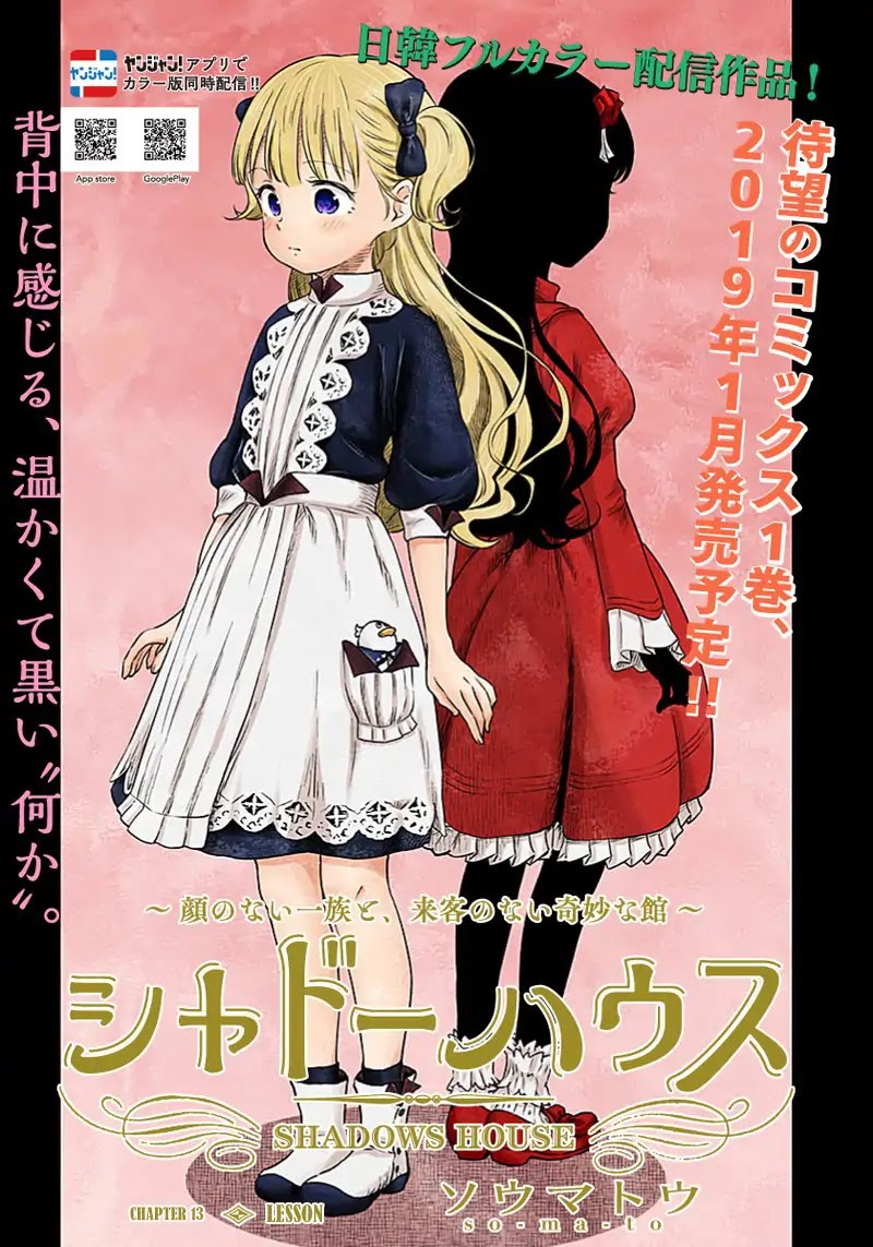 Shadow House Chapter 13: Lesson thumbnail