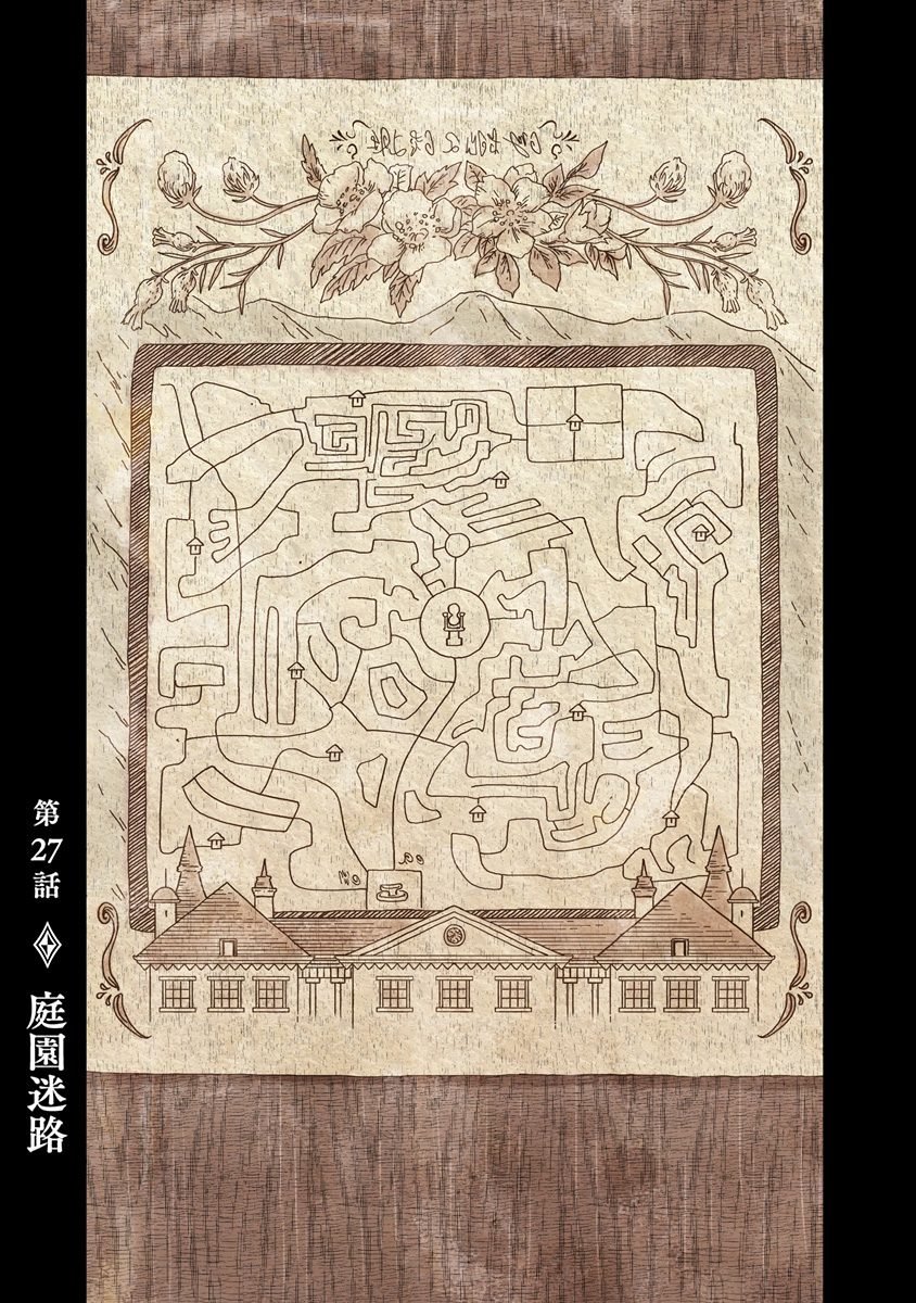 Shadow House Chapter 27 page 1 - Chapter 27: Garden Maze