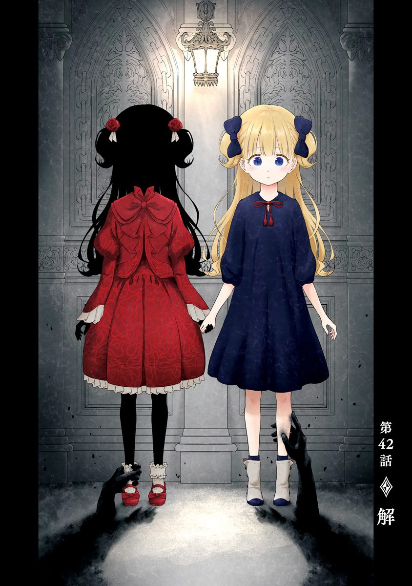 Shadow House Chapter 42 page 1 - Chapter 42: Solution
