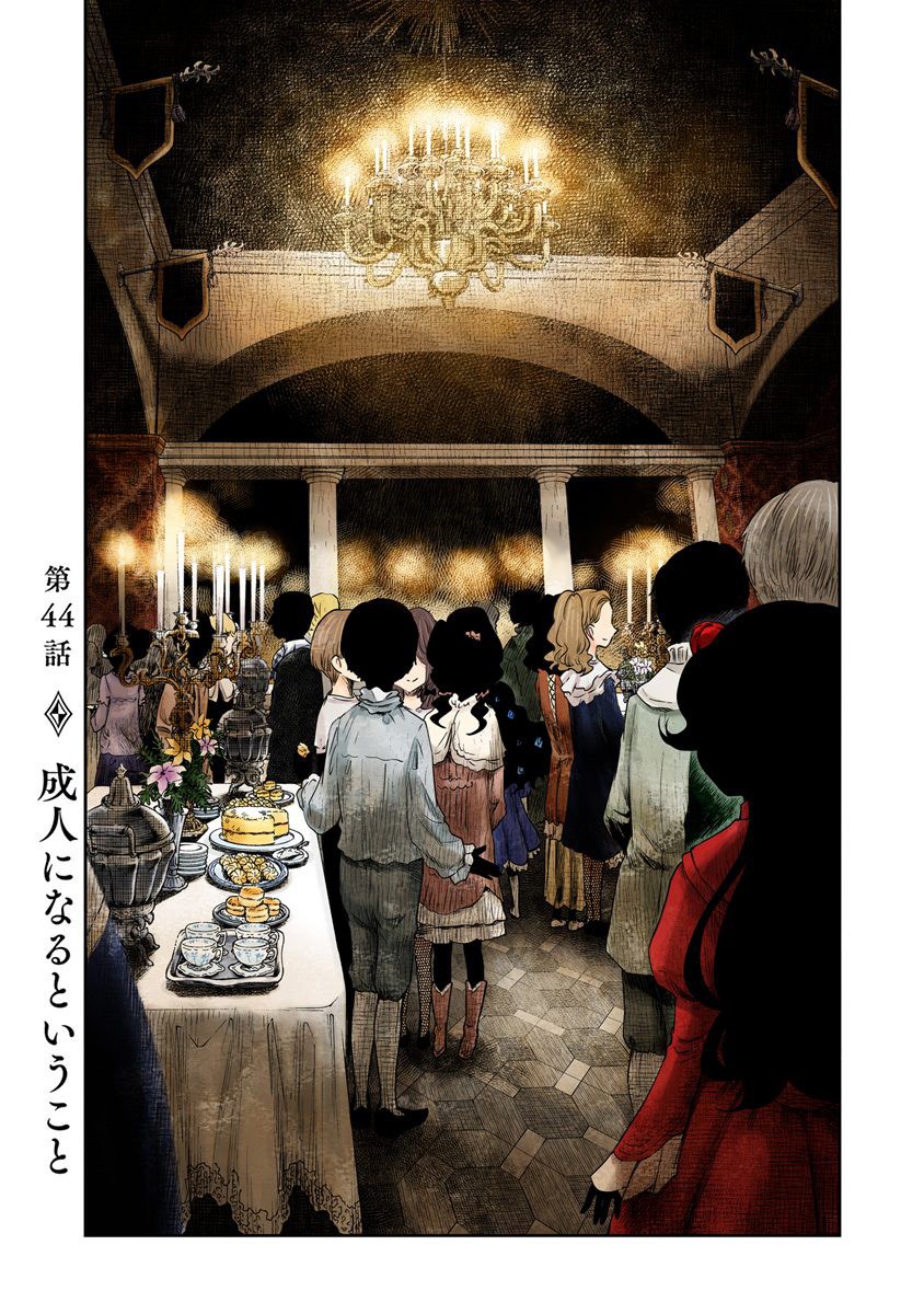Shadow House Chapter 44 page 3 - Chapter 44: To Come of Age