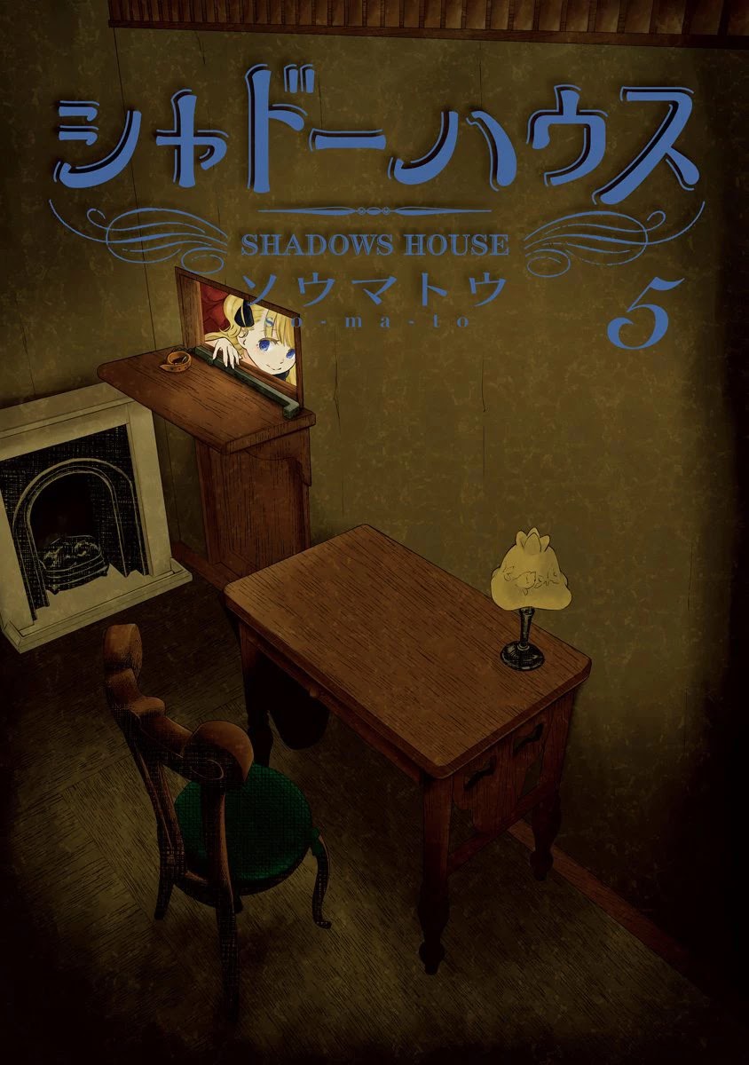 Shadow House Chapter 62.5 page 3 - Chapter 62.5: Volume 5 Extras