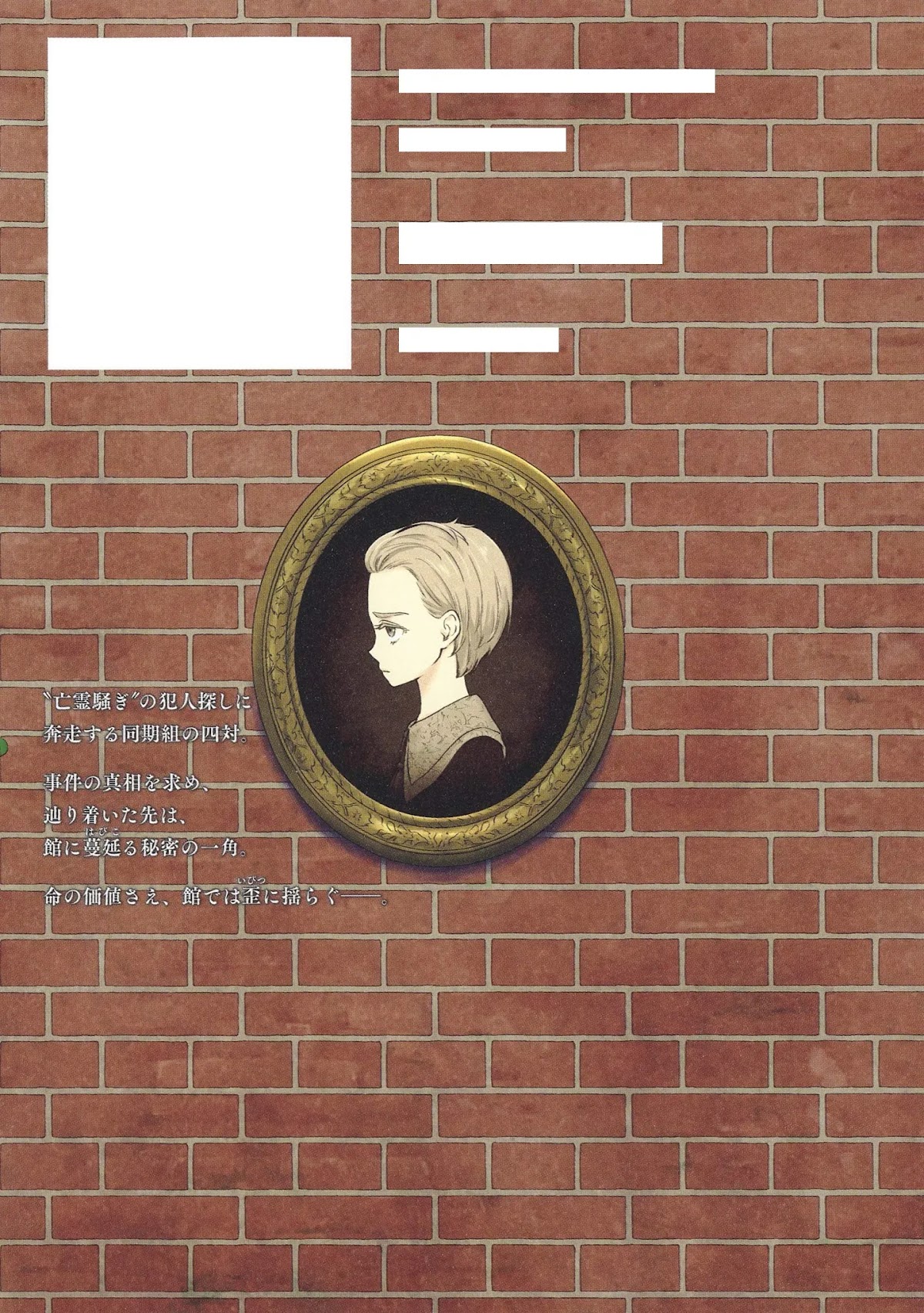 Shadow House Chapter 74.5 page 14 - Chapter 74.5: Volume 6 Extras