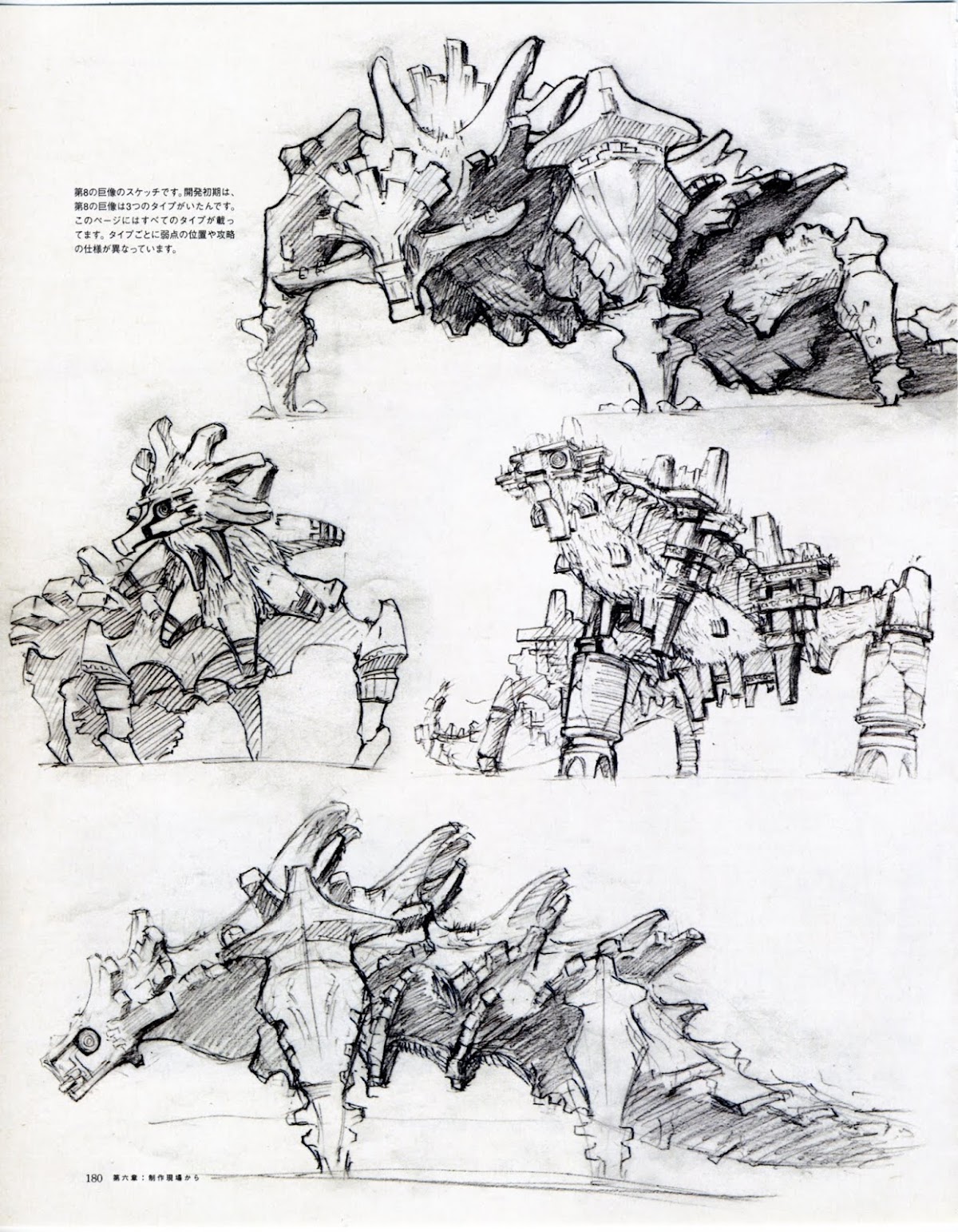 Shadow of the Colossus Chapter 0.2 page 1 - Chapter 0 v2