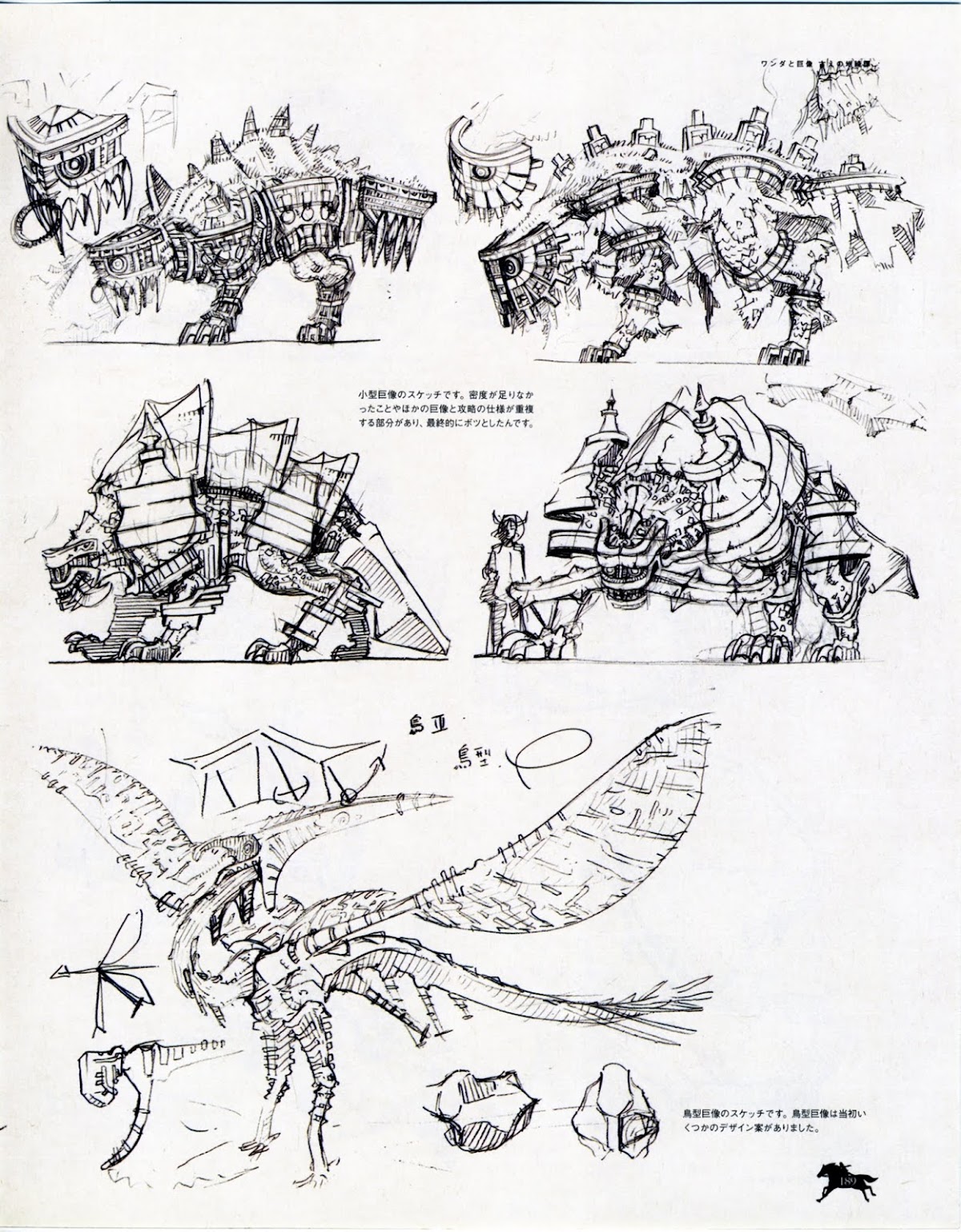 Shadow of the Colossus Chapter 0.2 page 10 - Chapter 0 v2