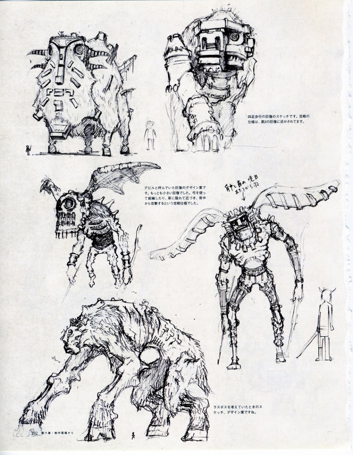 Shadow of the Colossus Chapter 0.2 page 13 - Chapter 0 v2
