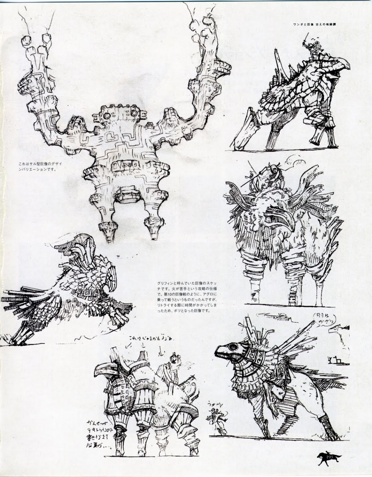 Shadow of the Colossus Chapter 0.2 page 14 - Chapter 0 v2