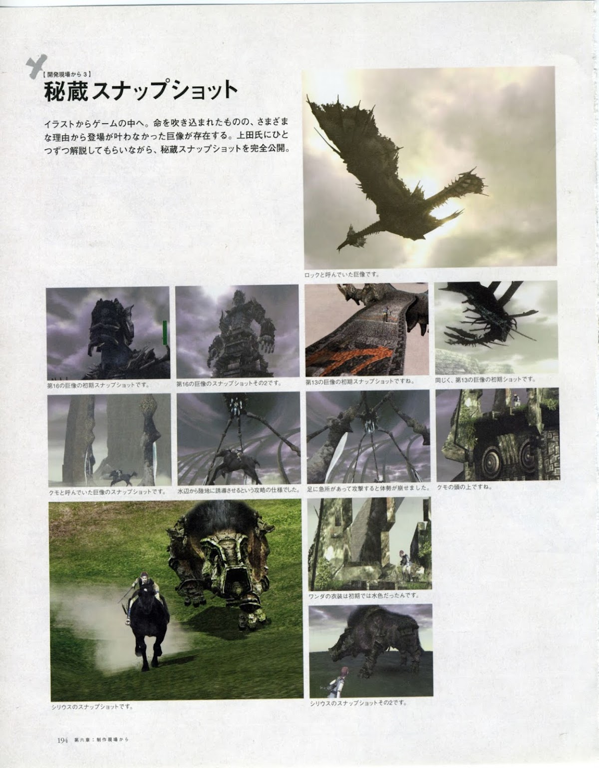 Shadow of the Colossus Chapter 0.2 page 15 - Chapter 0 v2