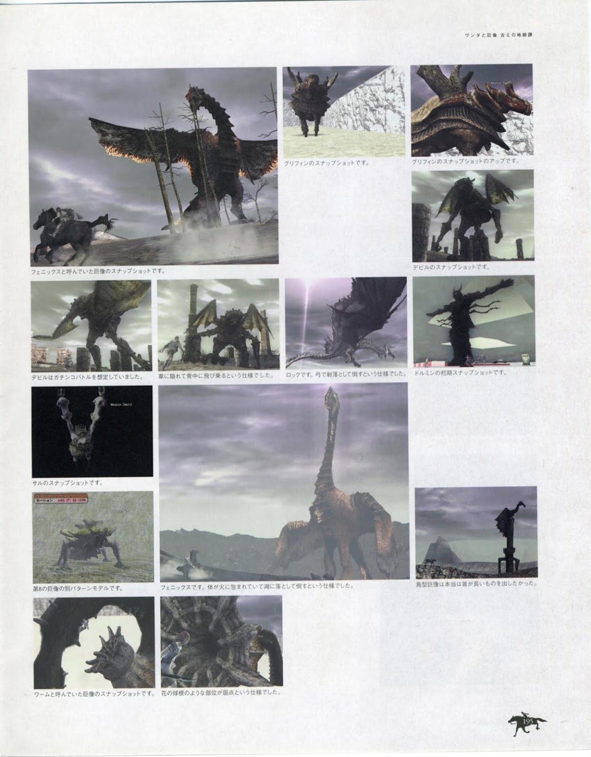 Shadow of the Colossus Chapter 0.2 page 16 - Chapter 0 v2
