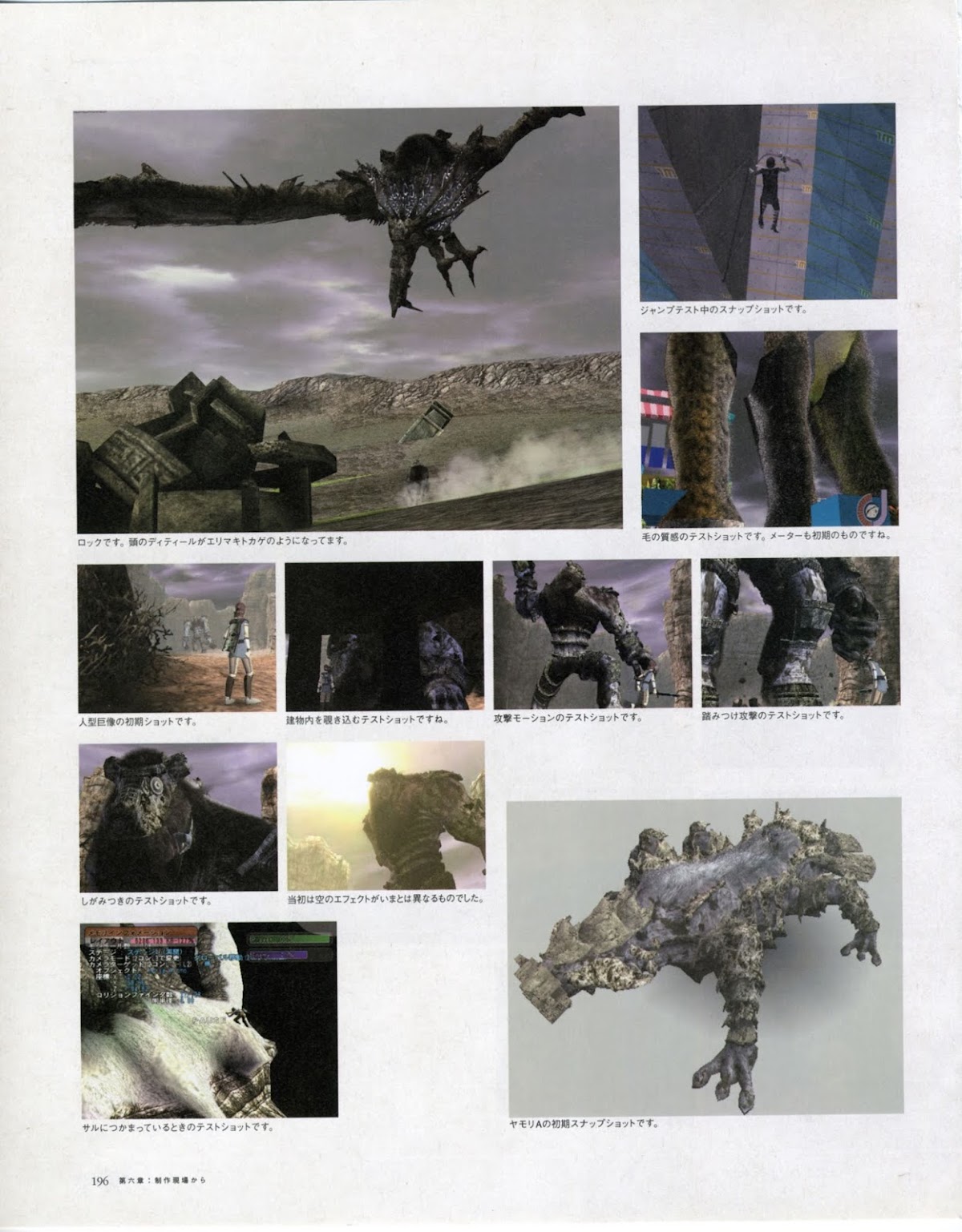 Shadow of the Colossus Chapter 0.2 page 17 - Chapter 0 v2