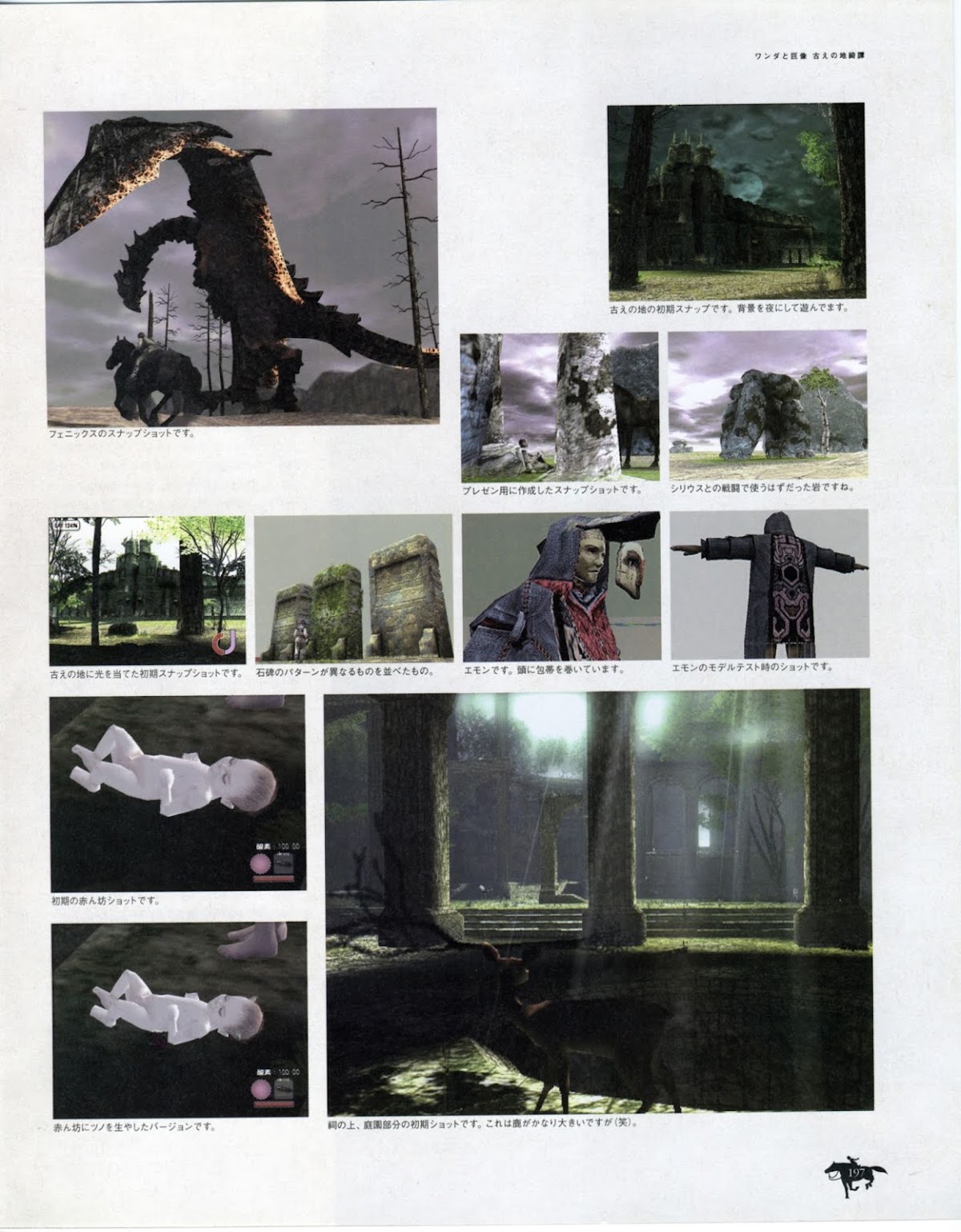 Shadow of the Colossus Chapter 0.2 page 18 - Chapter 0 v2
