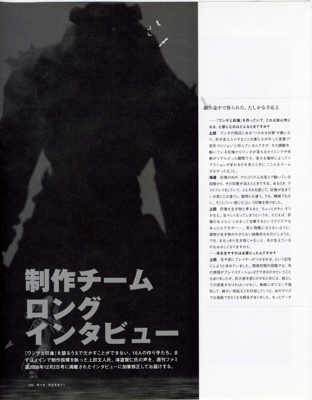 Shadow of the Colossus Chapter 0.2 page 19 - Chapter 0 v2