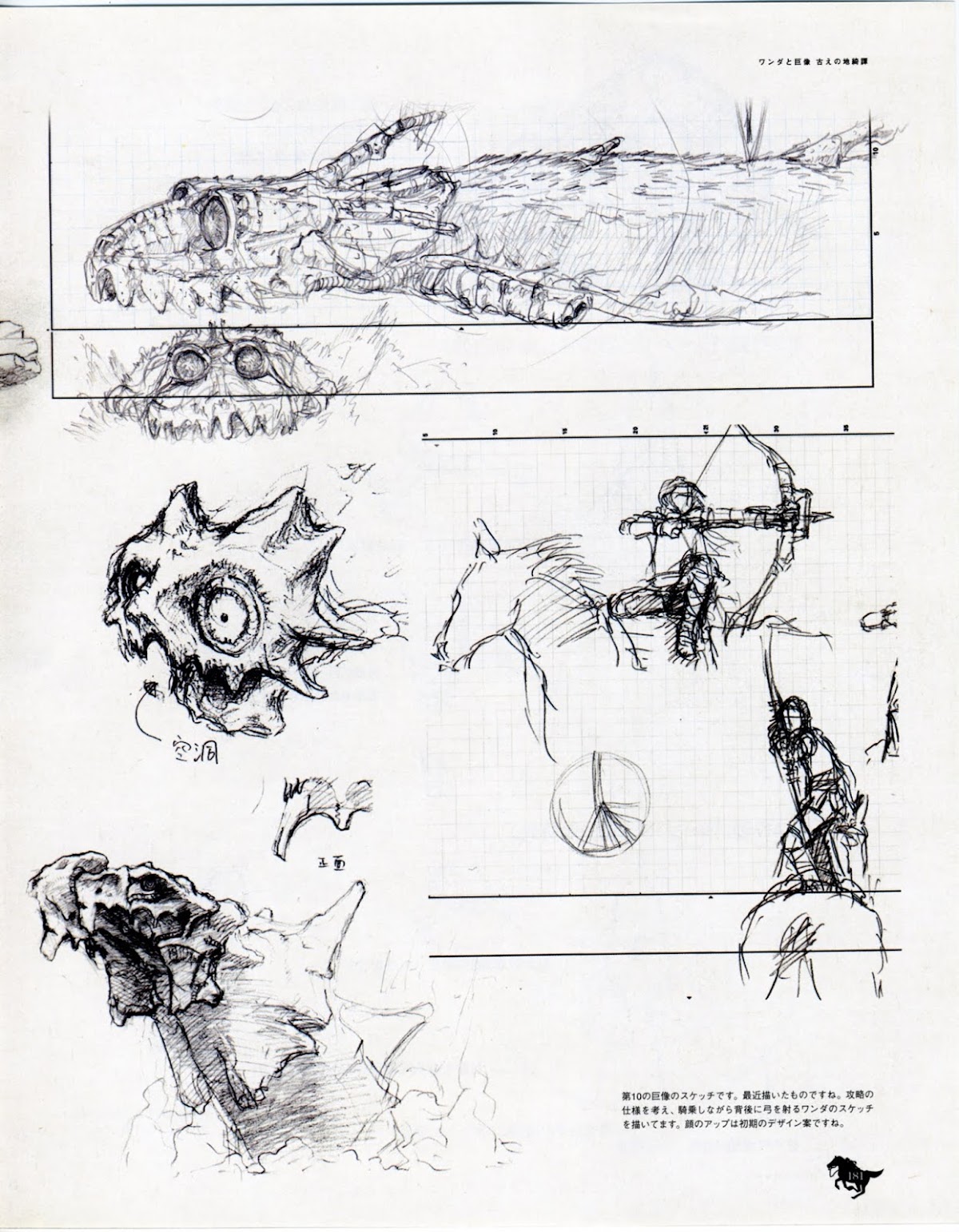 Shadow of the Colossus Chapter 0.2 page 2 - Chapter 0 v2