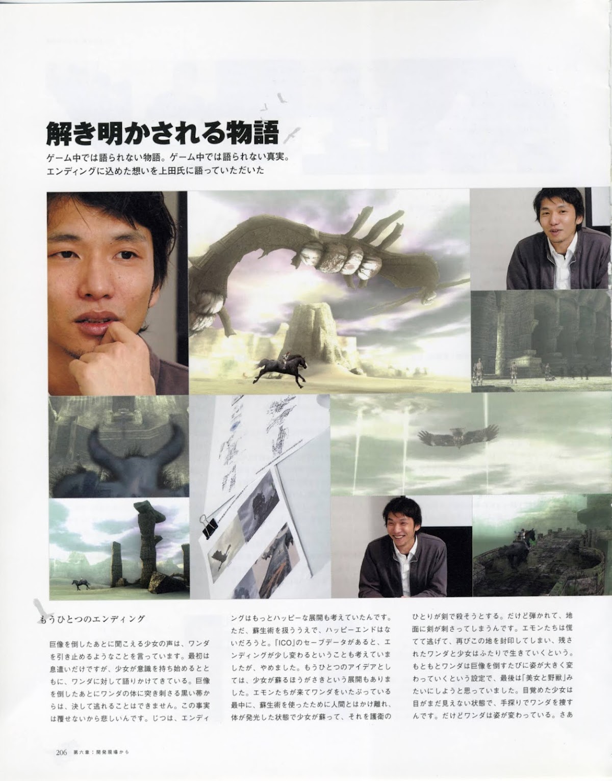 Shadow of the Colossus Chapter 0.2 page 27 - Chapter 0 v2