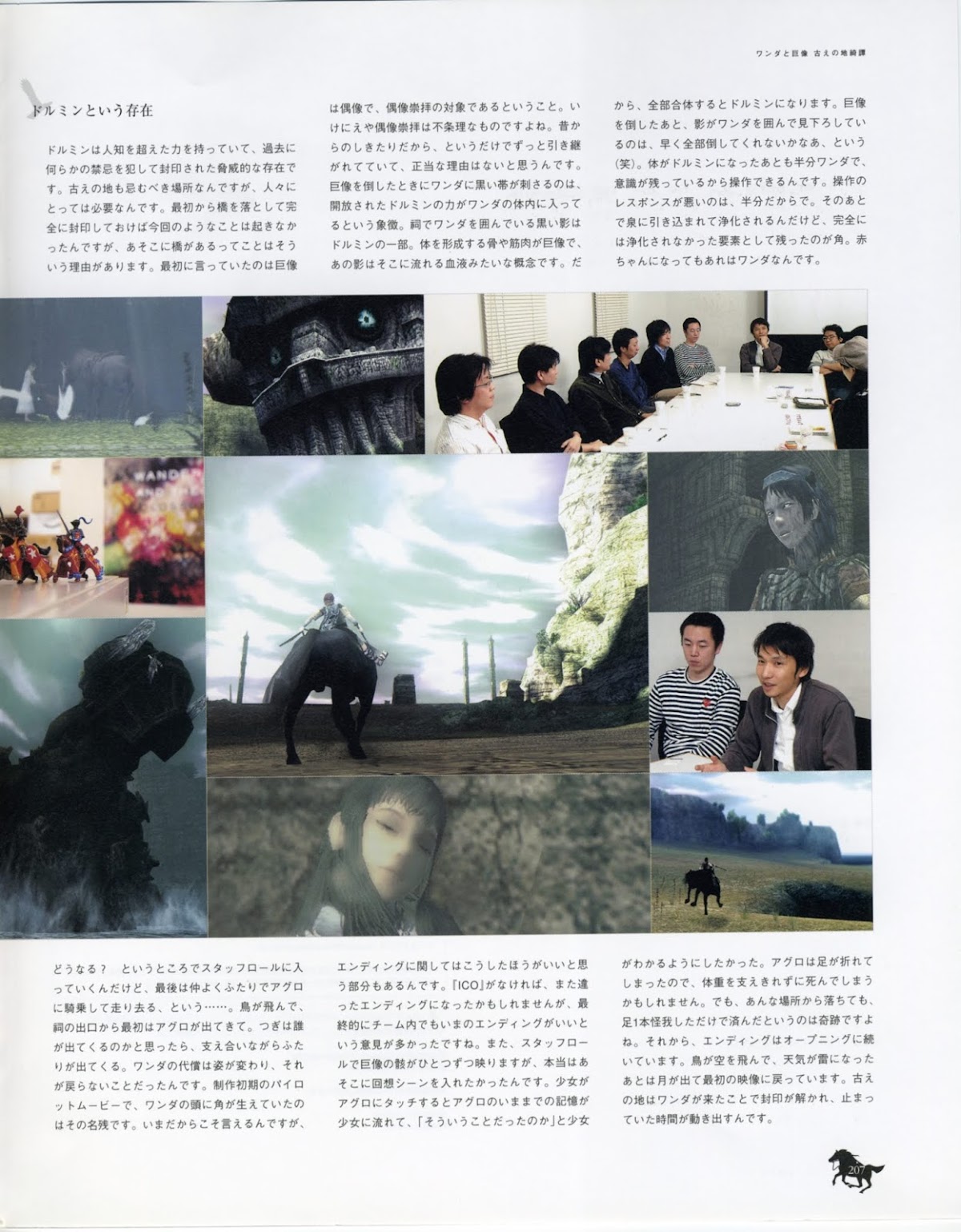 Shadow of the Colossus Chapter 0.2 page 28 - Chapter 0 v2